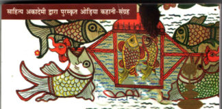 Kanta tatha Anya Kahaniya