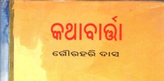 Kathabarta