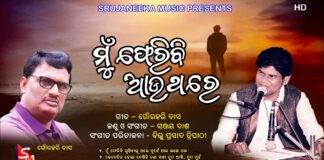 Here are 3 heartstrings of Gourahari Das, click to go on humming