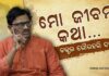 Dr. Gourahari Das speaks on his life journey in the Kendra Sahitya Akademi programme “Meet The Author,”