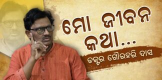 Dr. Gourahari Das speaks on his life journey in the Kendra Sahitya Akademi programme “Meet The Author,”