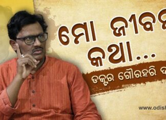 Dr. Gourahari Das speaks on his life journey in the Kendra Sahitya Akademi programme “Meet The Author,”