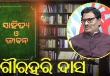 An Interview with Sahitya Akademi Award winner Dr. Gourahari Das by DDK Bhubaneswar